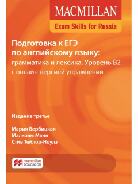 Macmillan Russian Exam Preparation